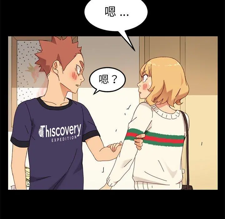 乖乖上钩 - 第11话 - page 119