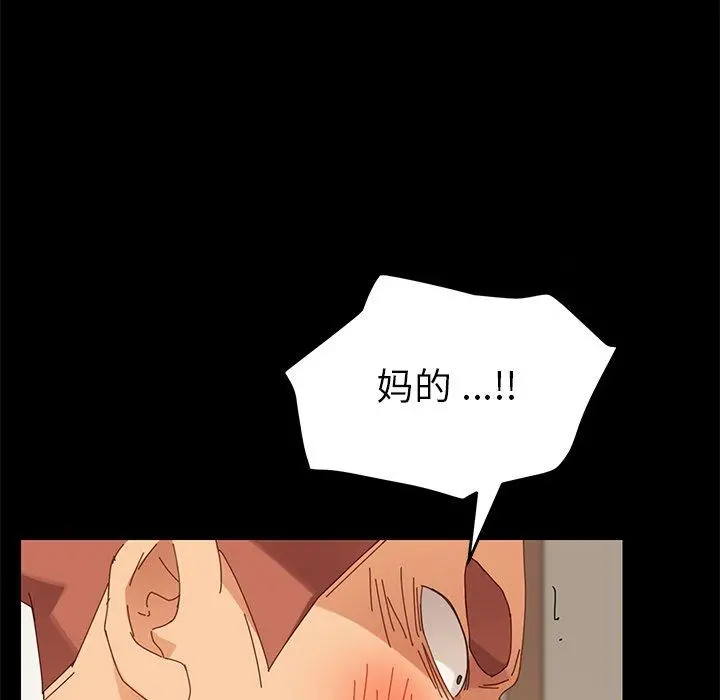 乖乖上钩 - 第11话 - page 120