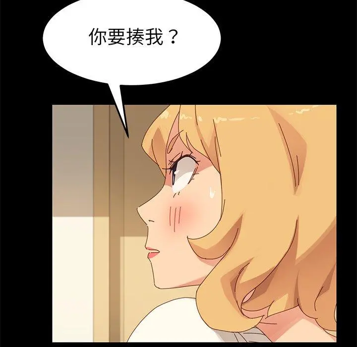 乖乖上钩 - 第11话 - page 122