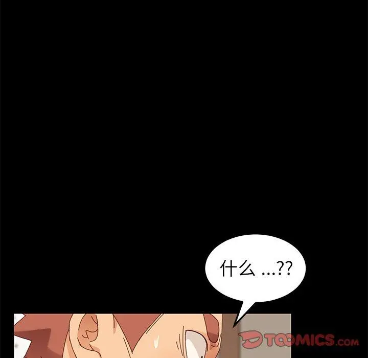 乖乖上钩 - 第11话 - page 123