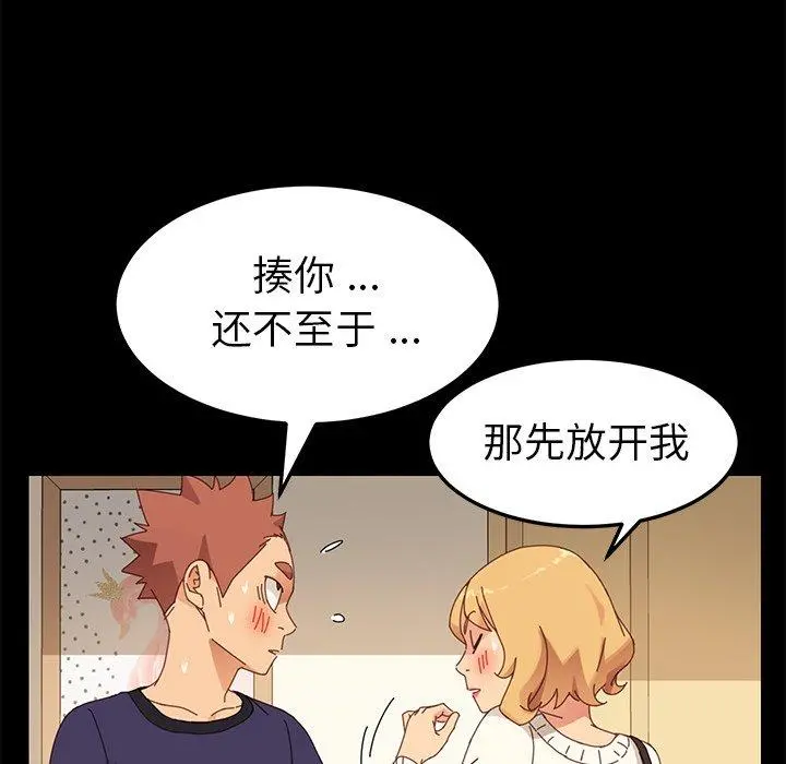 乖乖上钩 - 第11话 - page 125