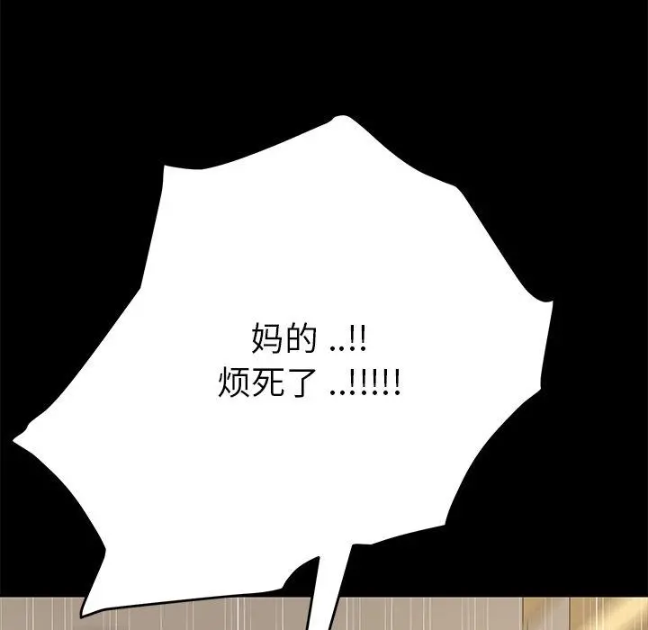乖乖上钩 - 第11话 - page 127