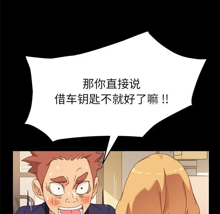乖乖上钩 - 第11话 - page 136