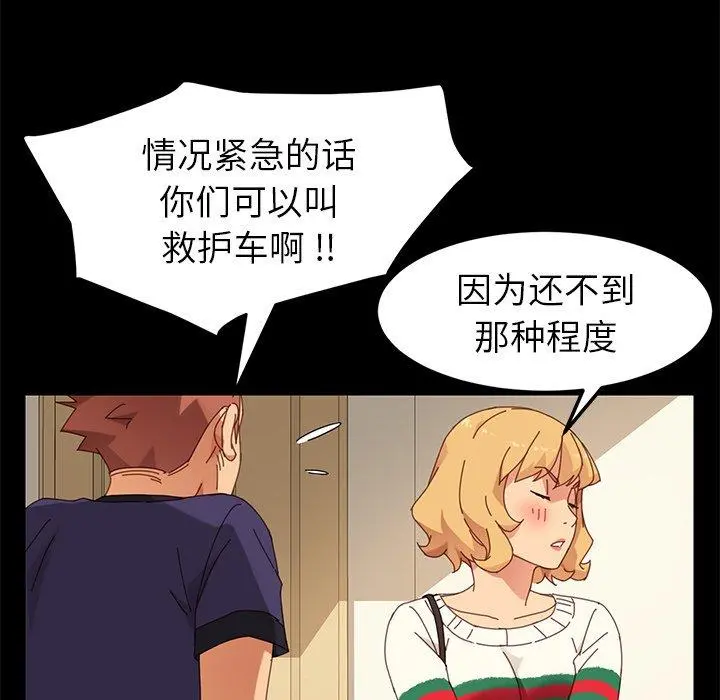 乖乖上钩 - 第11话 - page 138