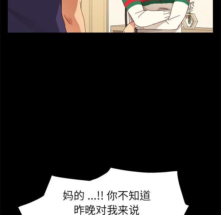 乖乖上钩 - 第11话 - page 139
