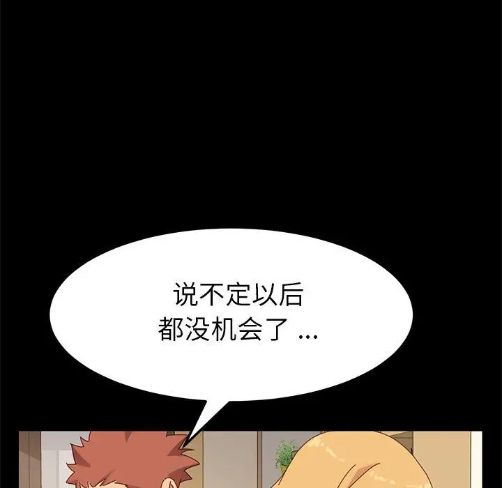 乖乖上钩 - 第11话 - page 143