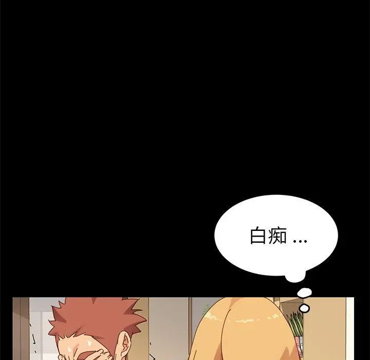 乖乖上钩 - 第11话 - page 150