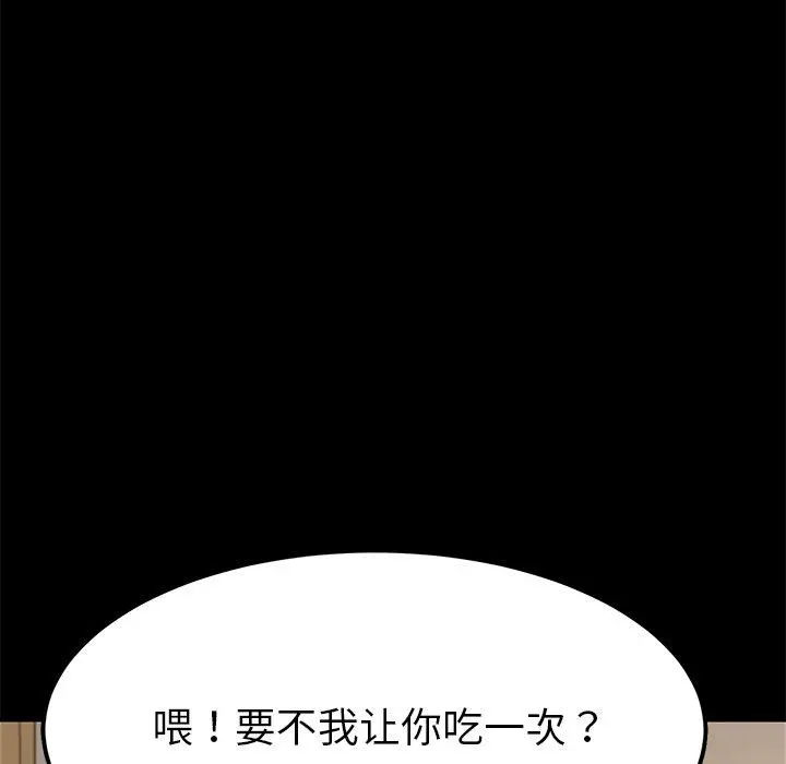 乖乖上钩 - 第11话 - page 152