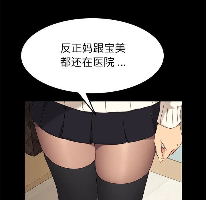 乖乖上钩 - 第11话 - page 159