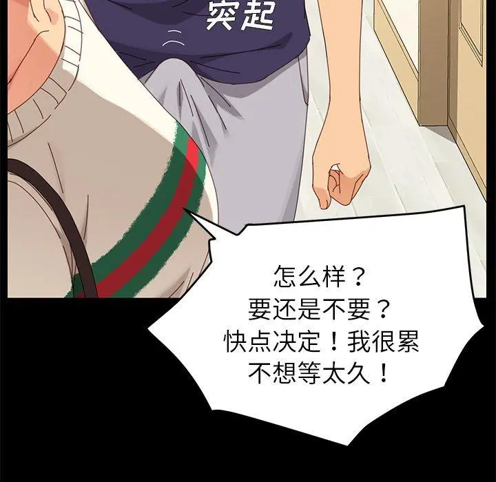 乖乖上钩 - 第11话 - page 164