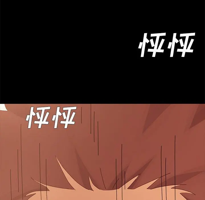 乖乖上钩 - 第11话 - page 167