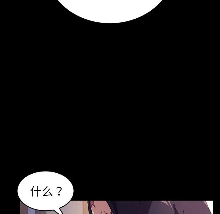 乖乖上钩 - 第50话 - page 5