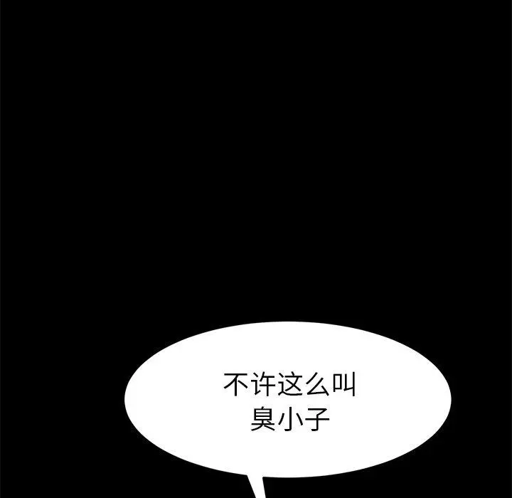 乖乖上钩 - 第50话 - page 18