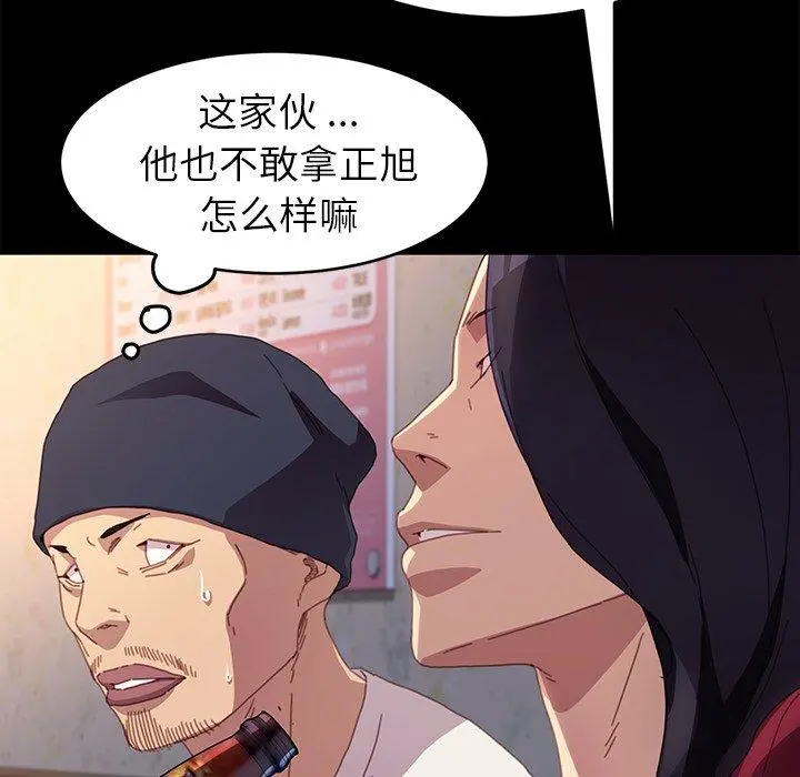 乖乖上钩 - 第50话 - page 21