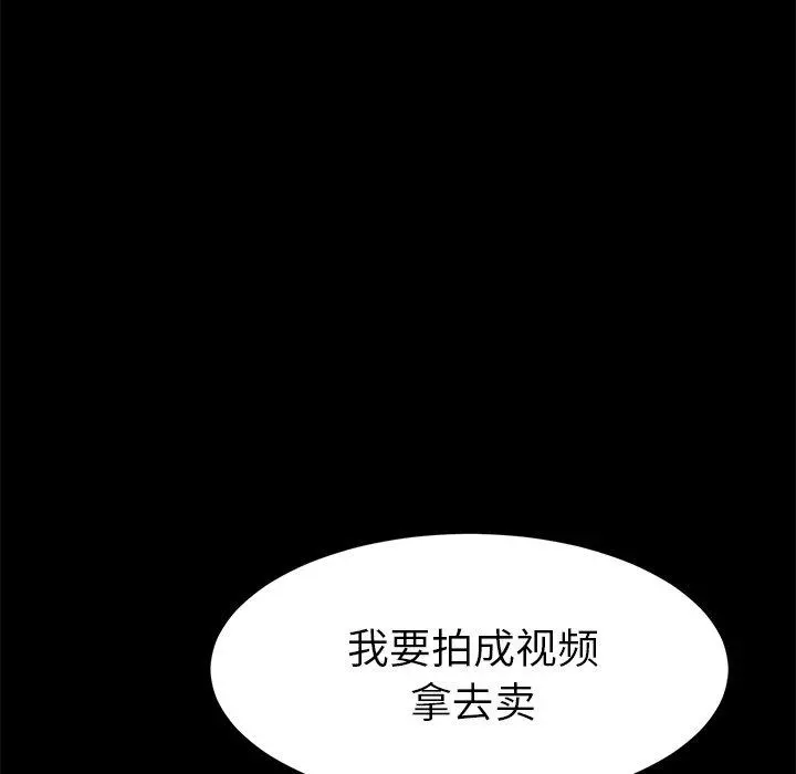 乖乖上钩 - 第50话 - page 24