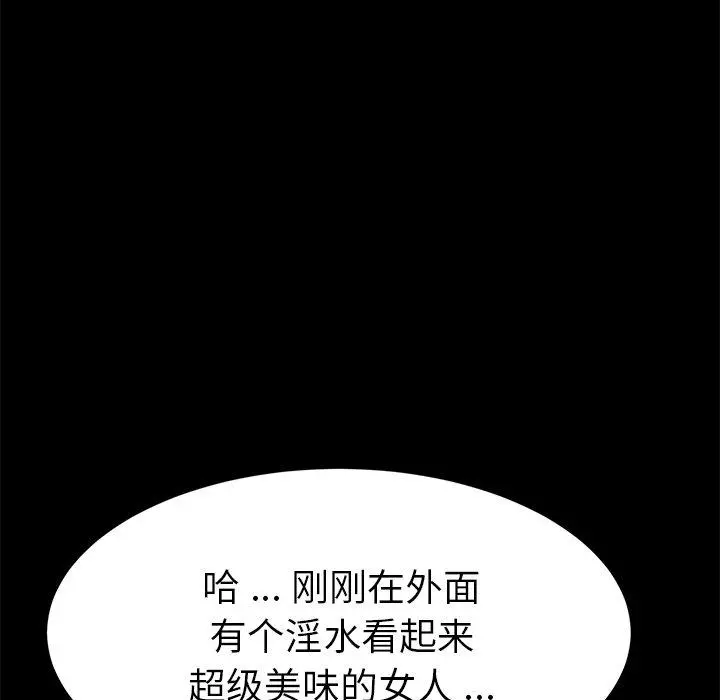 乖乖上钩 - 第50话 - page 26