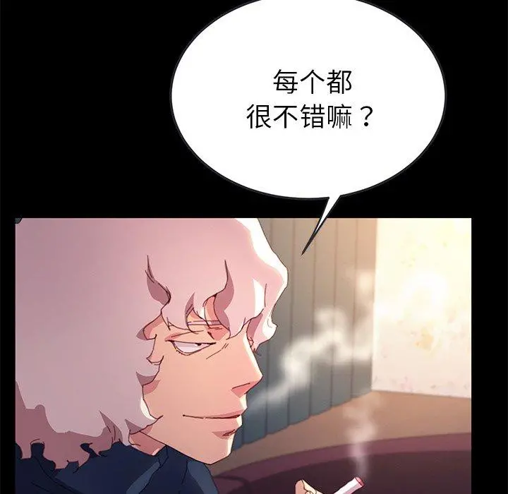 乖乖上钩 - 第50话 - page 38
