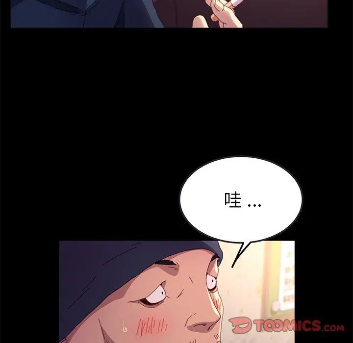 乖乖上钩 - 第50话 - page 39