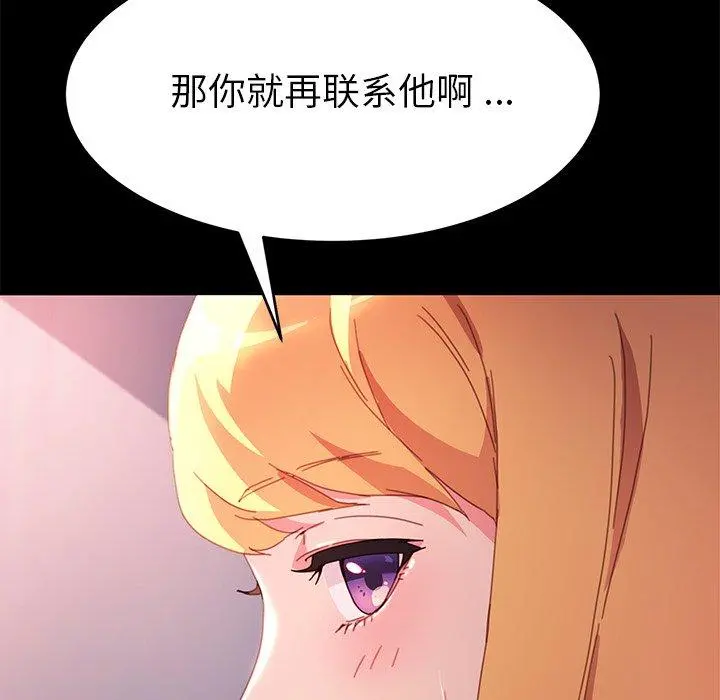 乖乖上钩 - 第50话 - page 57