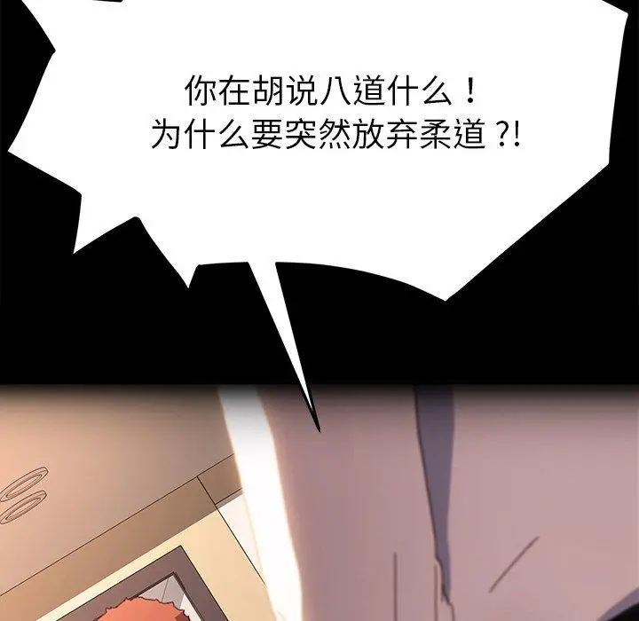 乖乖上钩 - 第50话 - page 66