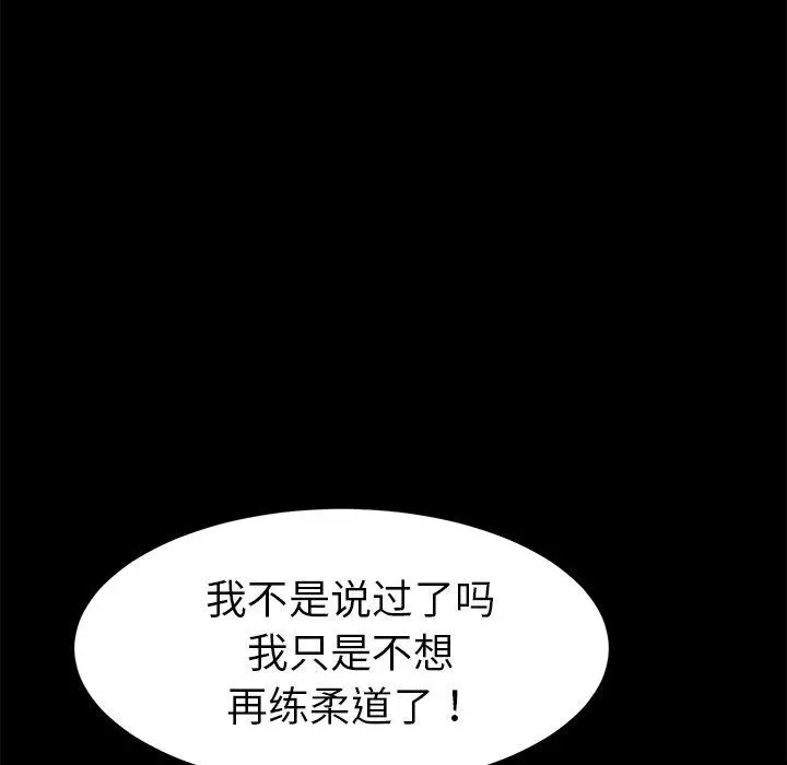乖乖上钩 - 第50话 - page 68