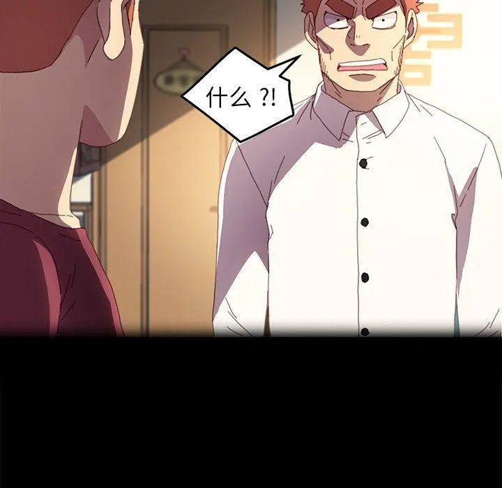 乖乖上钩 - 第50话 - page 74