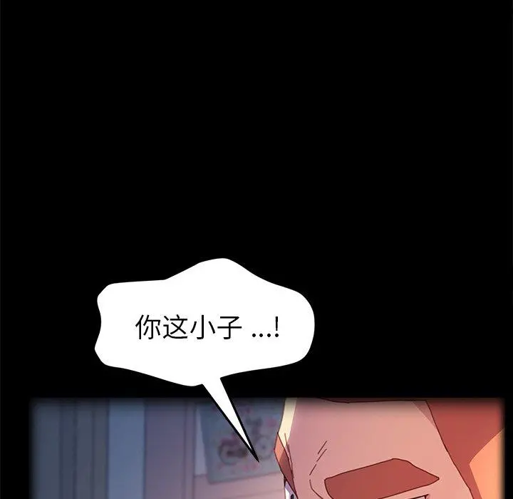 乖乖上钩 - 第50话 - page 80