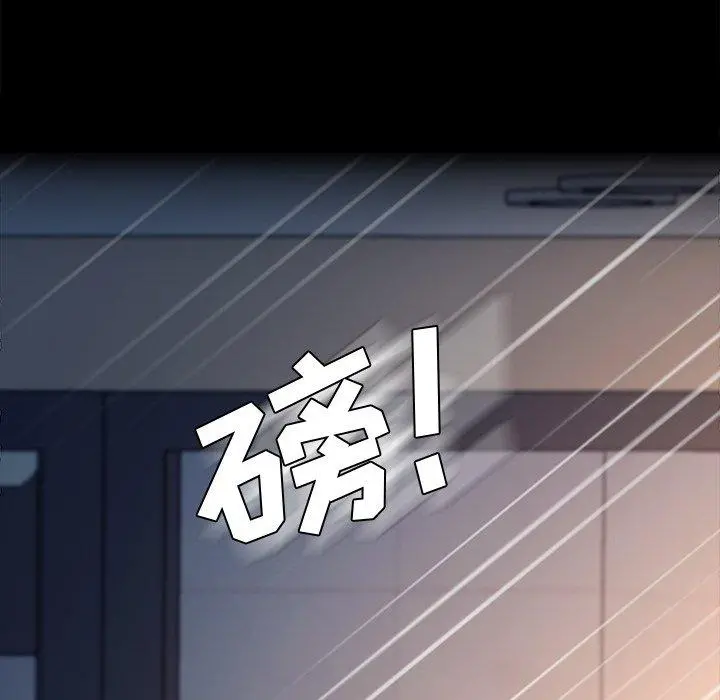 乖乖上钩 - 第50话 - page 89