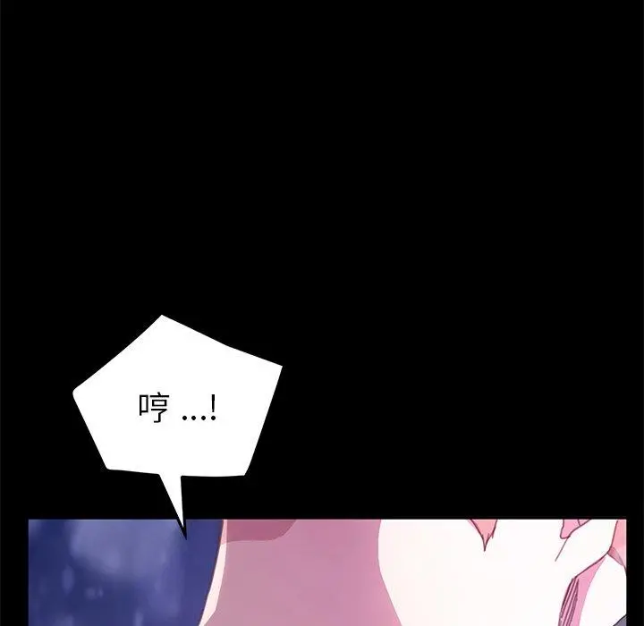 乖乖上钩 - 第50话 - page 97