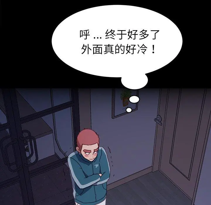 乖乖上钩 - 第50话 - page 107