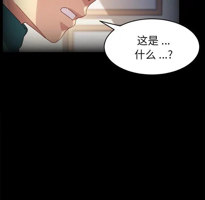 乖乖上钩 - 第50话 - page 121