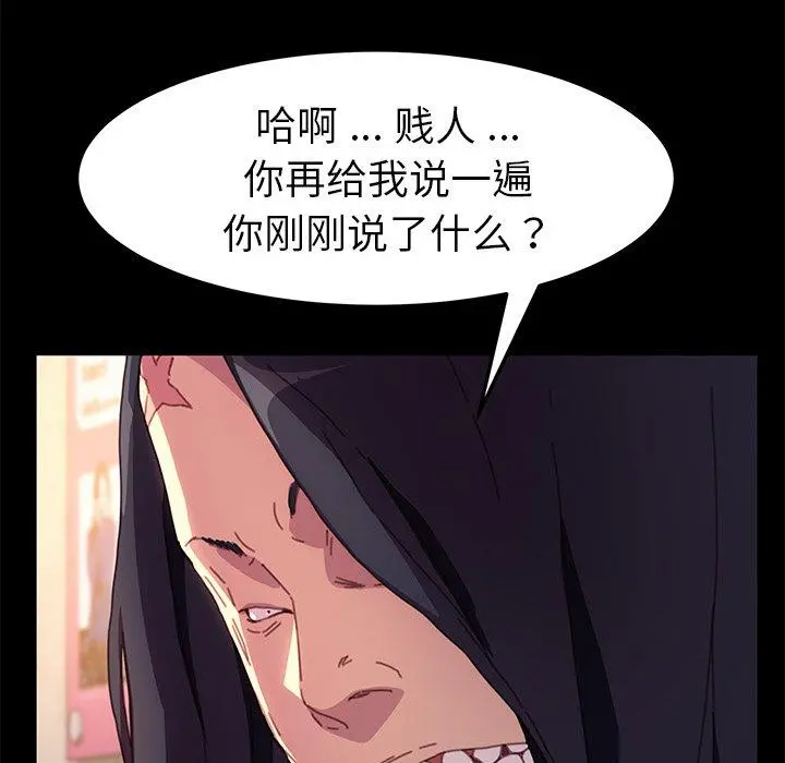 乖乖上钩 - 第50话 - page 155
