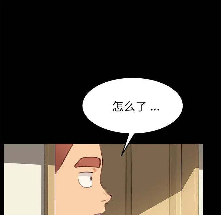 乖乖上钩 - 第31话 - page 17