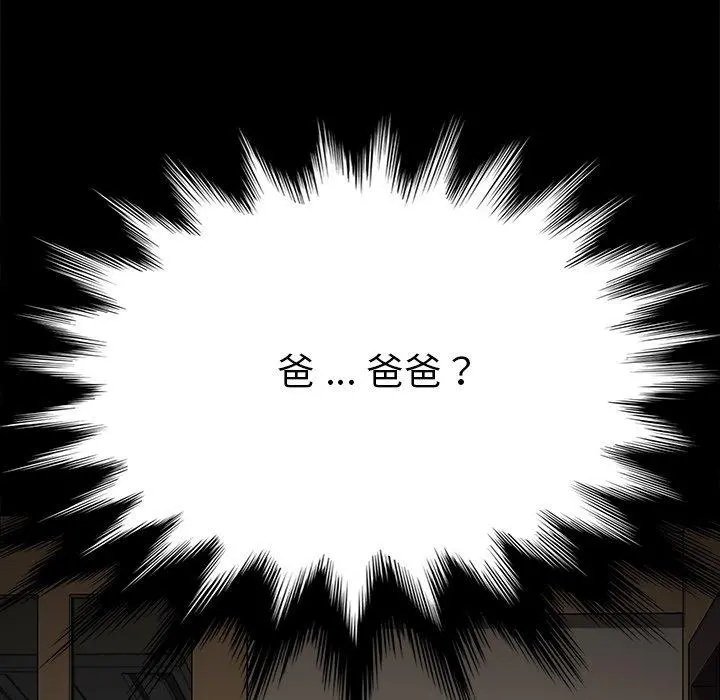 乖乖上钩 - 第31话 - page 22