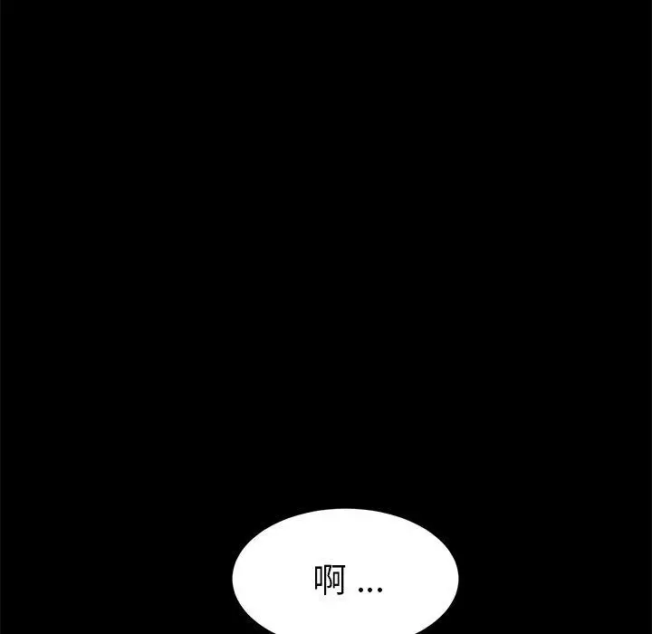 乖乖上钩 - 第31话 - page 28
