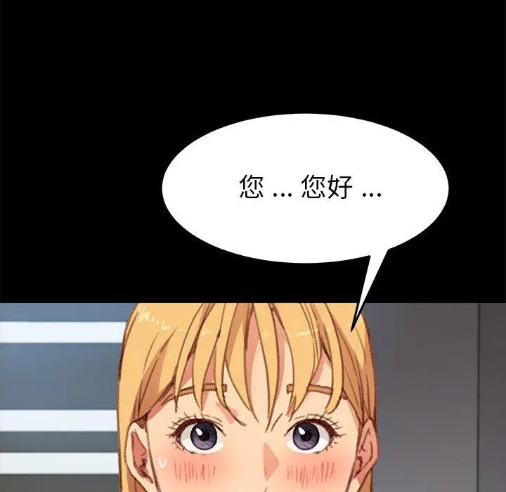 乖乖上钩 - 第31话 - page 33