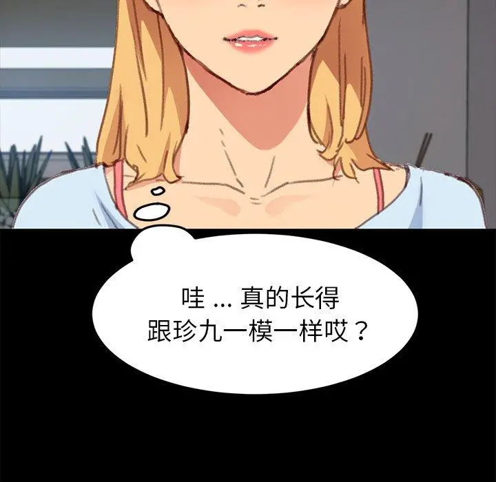 乖乖上钩 - 第31话 - page 34