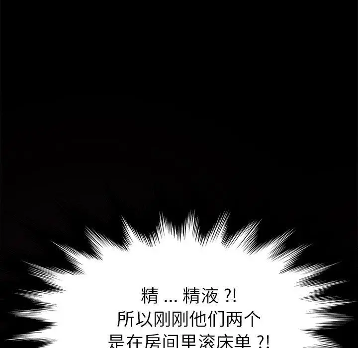 乖乖上钩 - 第31话 - page 37