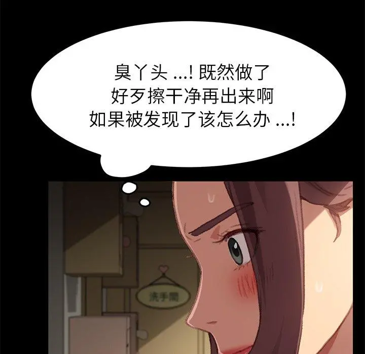 乖乖上钩 - 第31话 - page 40