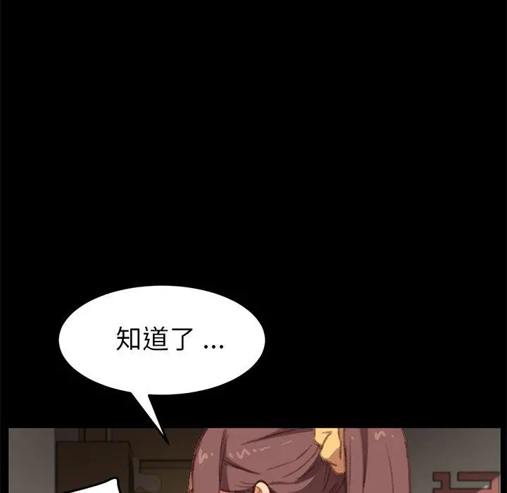 乖乖上钩 - 第31话 - page 47