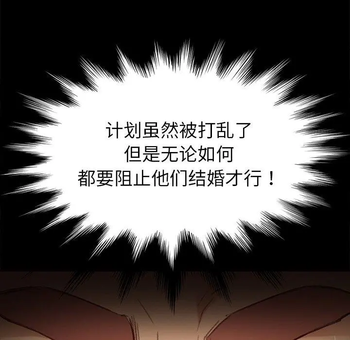 乖乖上钩 - 第31话 - page 54