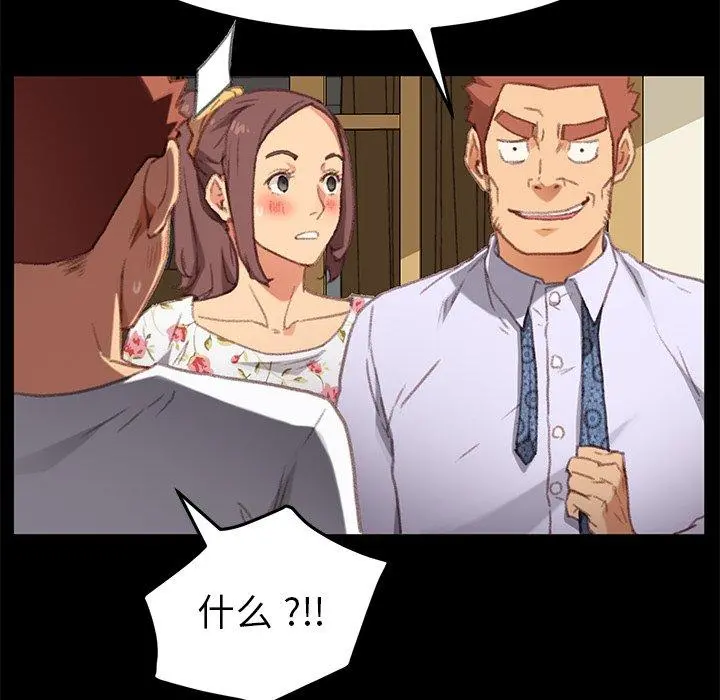 乖乖上钩 - 第31话 - page 57