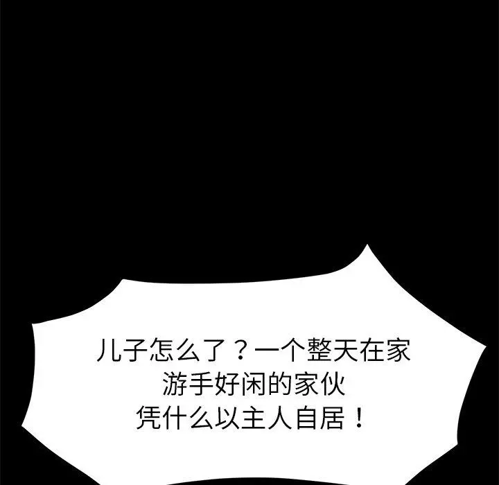 乖乖上钩 - 第31话 - page 60