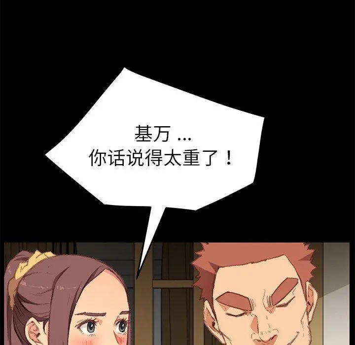 乖乖上钩 - 第31话 - page 67