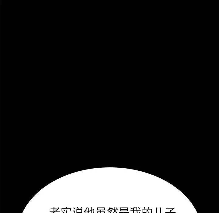 乖乖上钩 - 第31话 - page 69