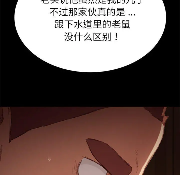 乖乖上钩 - 第31话 - page 70