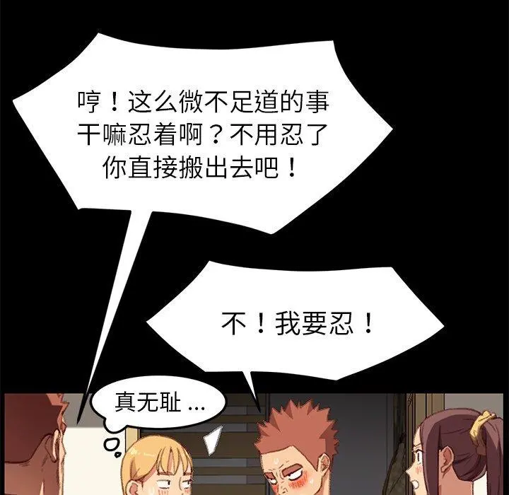 乖乖上钩 - 第31话 - page 81