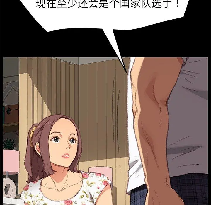 乖乖上钩 - 第31话 - page 99