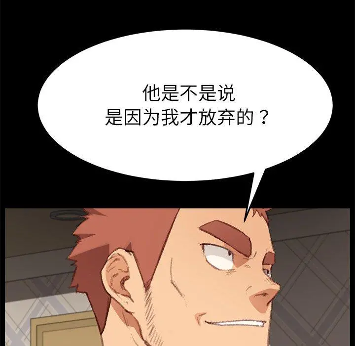 乖乖上钩 - 第31话 - page 103