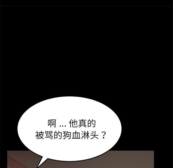 乖乖上钩 - 第31话 - page 120